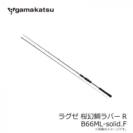 がまかつ ラグゼ 桜幻鯛ラバーR B66ML-solid.F