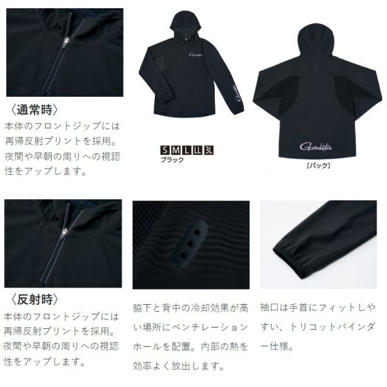ウィンドブレイクジップシャツ GM3632 | がまかつ