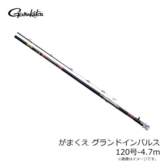 がまかつ がまくえ グランドインパルス 120号-4.7mの釣具販売、通販