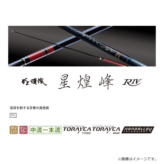 がまかつ がま渓流 星煌峰R4 5.3mの釣具販売、通販ならFTO