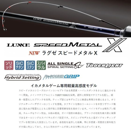 がまかつ ラグゼスピードメタルX | フィッシングポイント