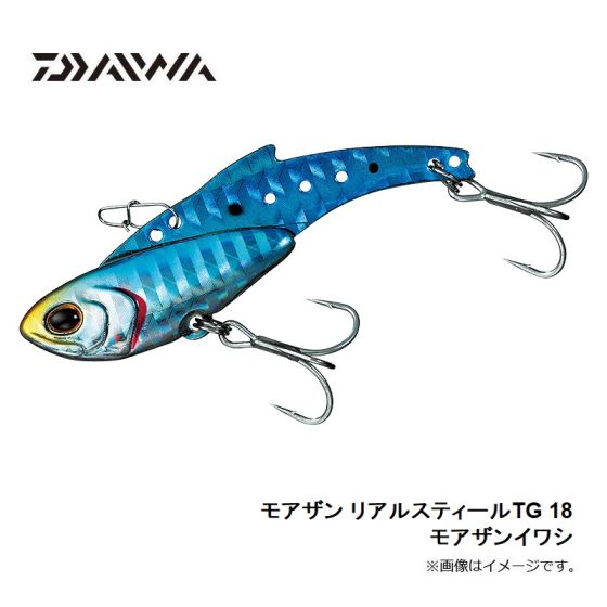 ダイワ モアザン リアルスティールTG 18 モアザンイワシの釣具通販ならFTO