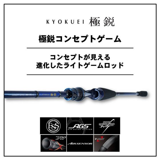 DAIWA - ダイワ極鋭コンセプトゲームL M-195 AGS ダイワ 極鋭 コンセプト ゲーム L M-195AGS の釣具販売、通販