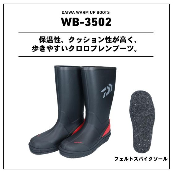 フィッシン ダイワ Wb 3502w ウォームアップブーツ フエルトスパイクソール ワイドタイプ ブラック 3l 28 5cm 釣具のキャスティング Paypay店 通販 Paypayモール サイズ