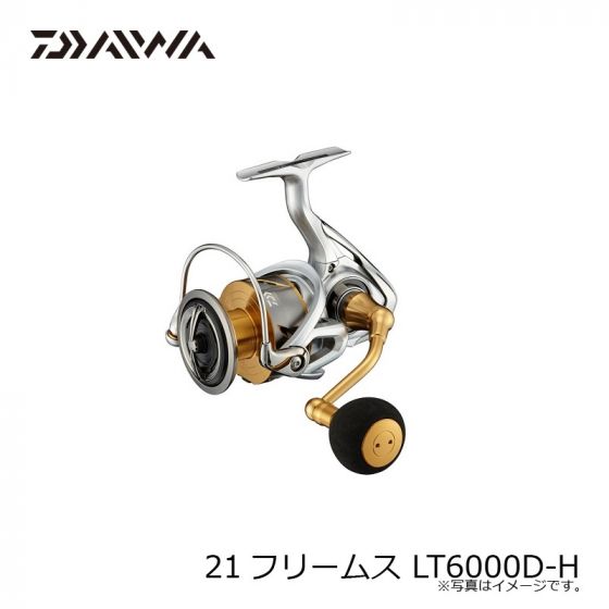 ダイワ 21フリームス LT6000D-H 2021年4月発売予定の釣具販売、通販 