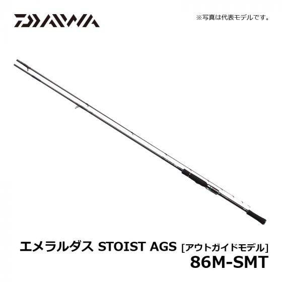 ダイワ (Daiwa)　エメラルダス STOIST AGS 86M-SMT
