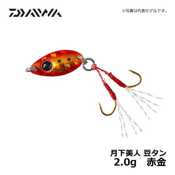ダイワ Daiwa 月下美人 豆タン 2 0g 赤金の釣具販売 通販ならfto フィッシングタックルオンライン