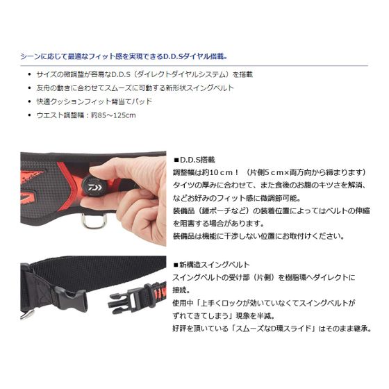 ダイワ　DA-3020SP ダイワ 鮎ベルト DA-3020SP レッド釣具販売、通販ならFTO