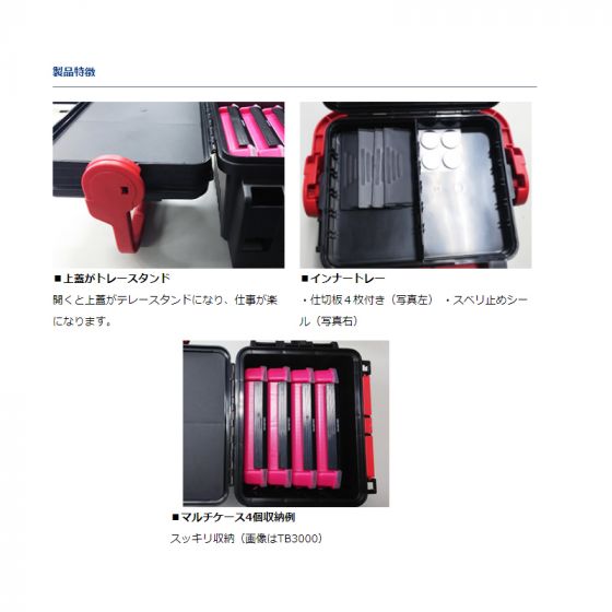 ダイワ（Daiwa） タックルボックス TB3000 ブラック/レッドの
