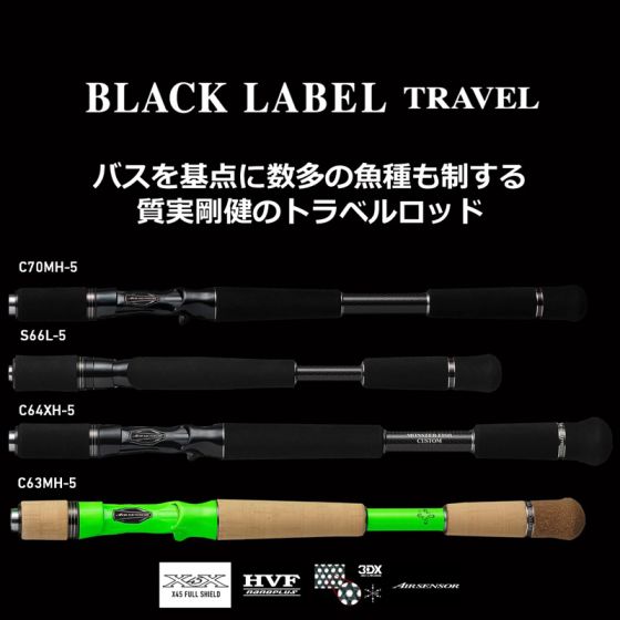 ブラックレーベル　トラベル　C70MH-5 ダイワ(Daiwa) ブラックレーベル トラベル C70MH-5 05807152