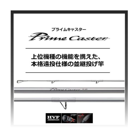 ダイワ プライムキャスター 25-405・Nの釣具販売、通販ならFTO
