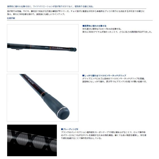 ダイワ リバティクラブ ショートスイング 10-270・Nの釣具販売、通販