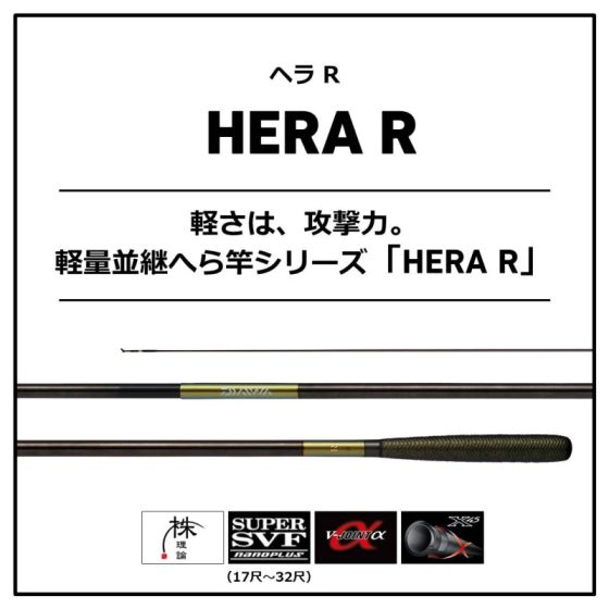 DAIWA ヘラ F 25 ヘラ竿 へら竿
