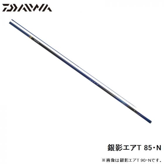 ダイワ(Daiwa) 銀影エアT 85 N
