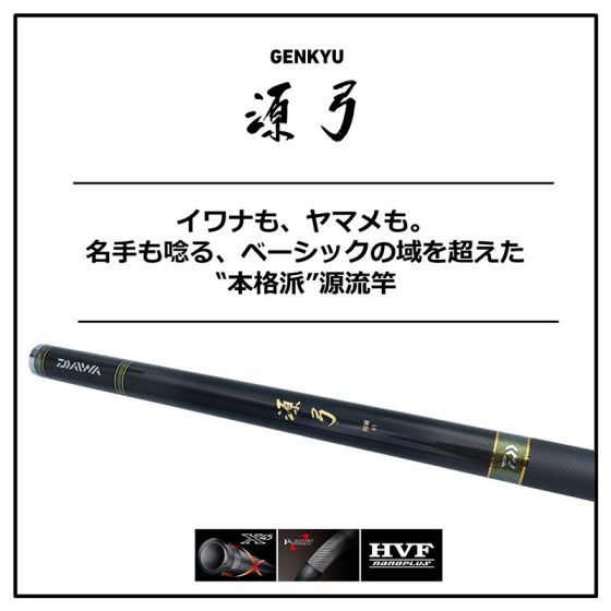 ダイワ 源弓 硬調61・N の釣具販売、通販ならFTO フィッシングタックル