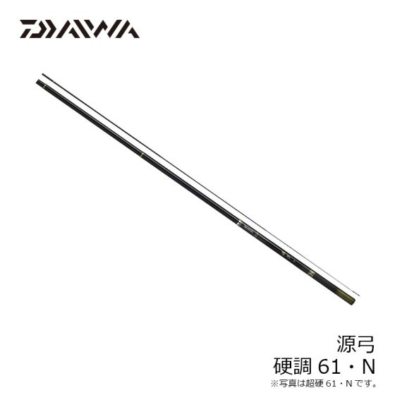ダイワ　渓流竿　源弓　超硬61 ダイワ 源弓 超硬61・N | 釣具 釣り フィッシング ダイワ 渓流竿