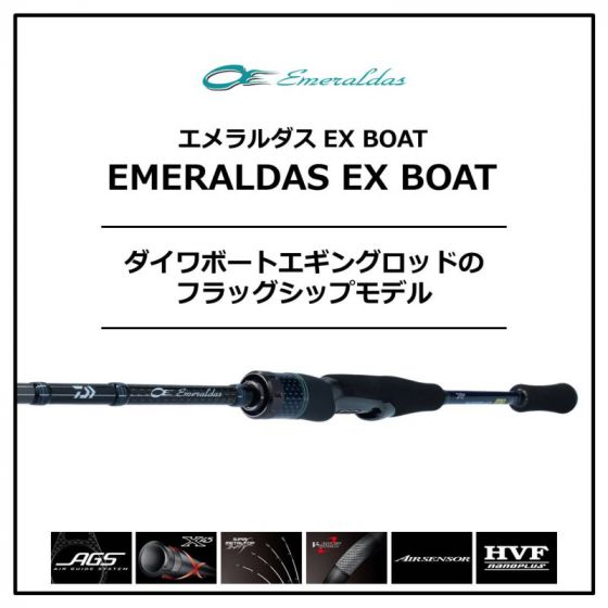 モデル ダイワ '20 エメラルダス EX BOAT 511LS-SMT (G) [90] かめや