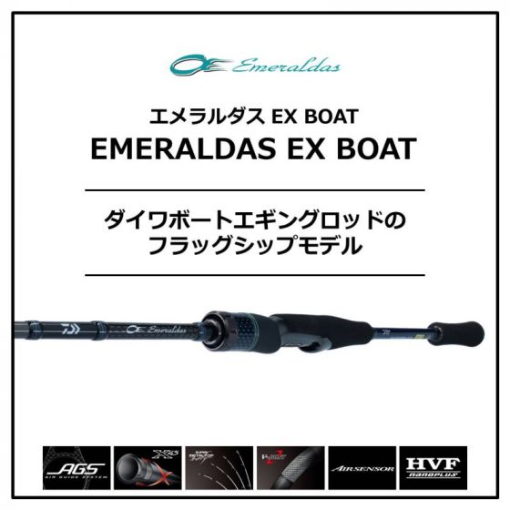 モデル ダイワ '20 エメラルダス EX BOAT 511LS-SMT (G) [90] かめや ...