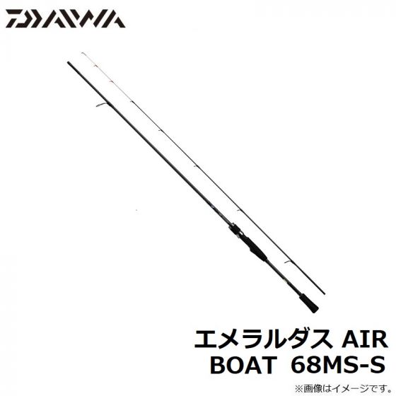 ダイワ エメラルダス AIR BOAT 68MS-Sの釣具販売、通販ならFTO