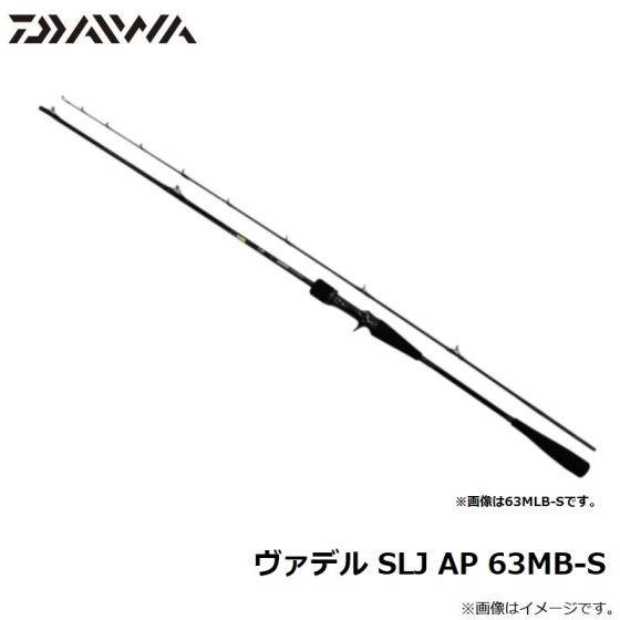 ヴァデル SLJ AP 63MB-S ダイワ(Daiwa) ダイワ ヴァデル SLJ エアポータブル 63MLS-S (ロッド・釣竿