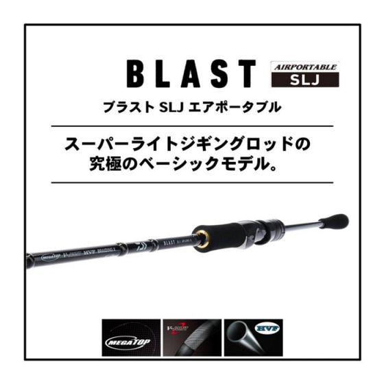 ダイワ BLAST SLJ 63LS-S スピニングモデル