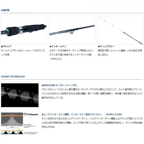 ダイワ エメラルダス X BOAT 65LS-S の釣具通販ならFTO