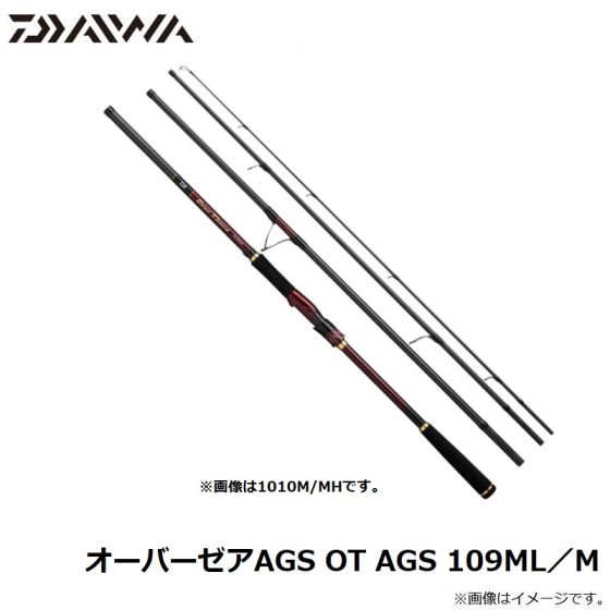 ダイワ オーバーゼアAGS OT AGS 109ML/Mの釣具販売、通販ならFTO