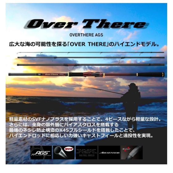 ダイワ オーバーゼアAGS OT AGS 1010M/MH