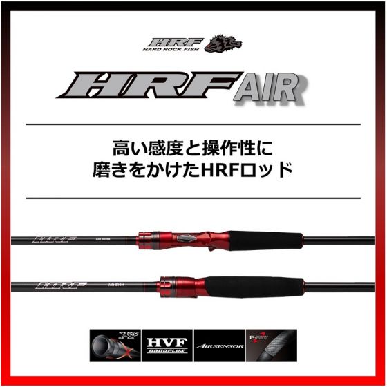 即日発送 ダイワ 2021年4月発売予定の釣具販売、通販 83MB・N AIR 21HRF ロッド