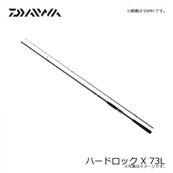 ダイワ　ハードロック X 73L