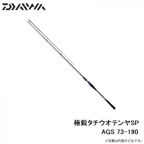 DAIWA（釣り） ダイワ 極鋭タチウオテンヤSP AGS 73-190 (船竿)(大型