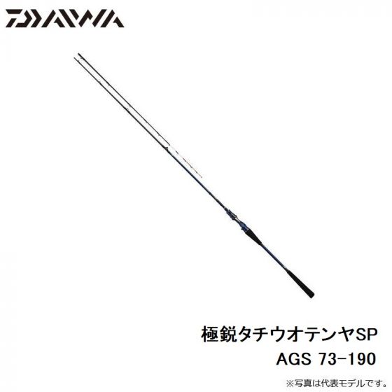 ダイワ　極鋭タチウオテンヤSP AGS 73-190