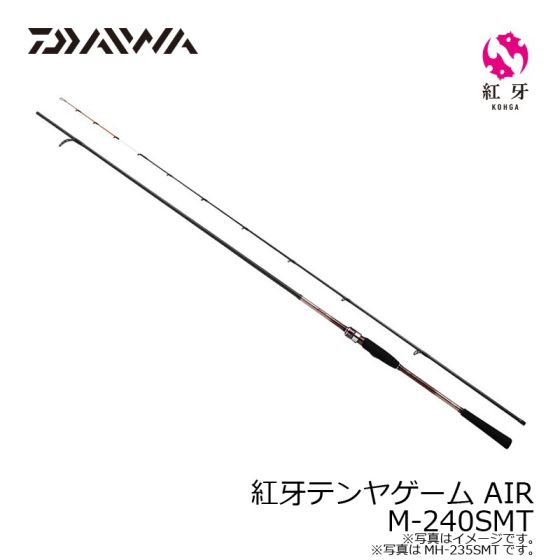 ダイワ紅牙テンヤゲームAIR M240SMT 4550133454233_1.jpg