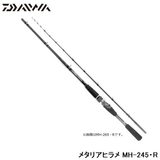 ダイワ メタリアヒラメ MH-245・R の釣具通販ならFTO