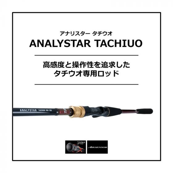 ダイワ アナリスタータチウオ MH-180・Rの釣具販売、通販ならFTO