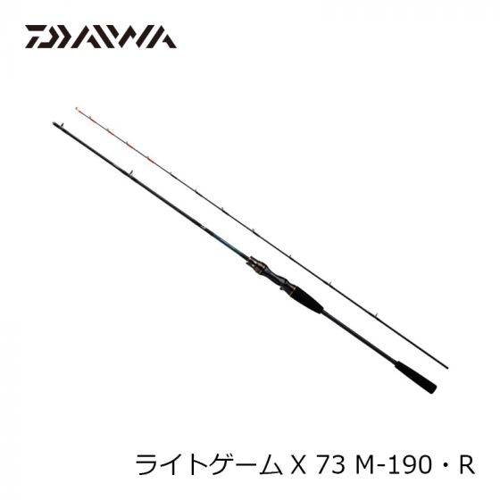 ダイワ　ライトゲームX 73 M-190・R