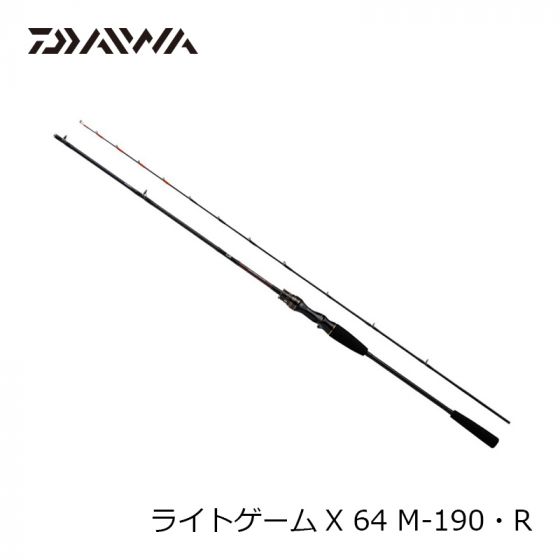 ☆ダイワ ライトゲームX 64 M-190•R