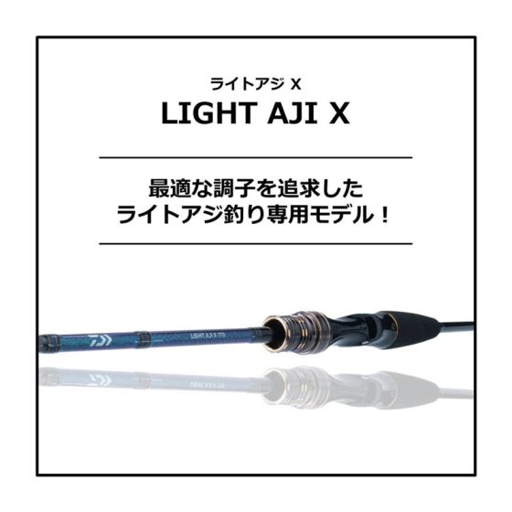 ロッド LIGHT AJI X 170 ダイワ ライトアジ X 170・Rの釣具販売、通販ならFTO