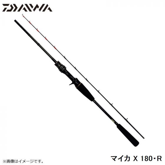 高質で安価 ダイワ マイカ X 180・Rの釣具販売、通販ならFTO フィッシング ロッド