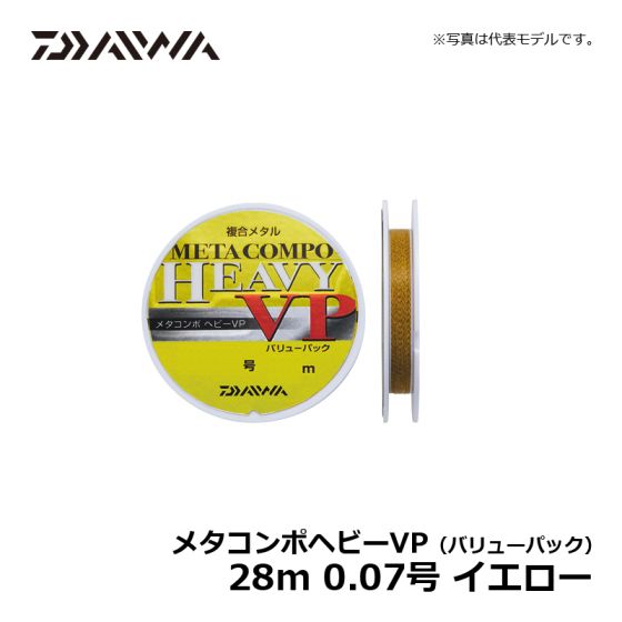 ダイワ（Daiwa） メタコンポヘビーVP（バリューパック） 26m