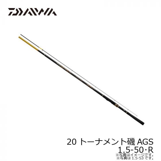 ダイワ 20トーナメント磯AGS 1.5-50・Rの釣具販売、通販ならFTO ダイワ 20トーナメント磯AGS 1.5-50・Rの釣具販売、通販ならFTO