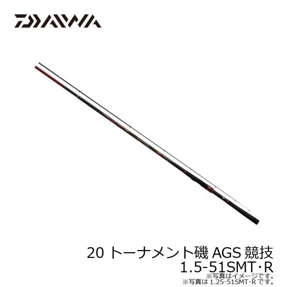 ダイワ】 20トーナメント ISO AGS 1.5-50・R 15-5.0 DAIWA
