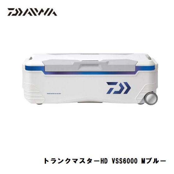 ダイワ (Daiwa) トランクマスターHD VSS6000 M ブルー釣具販売、通販