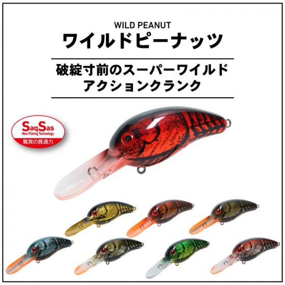 【当店限定販売】 ダイワ(Daiwa) ちっさ ワイルドピーナッツ 全7色 その他