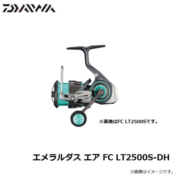 Daiwa エメラルダス AIR FC LT 2500S-DH DAIWA（釣り） ダイワ 21エメラルダス AIR FC LT2500S-DH
