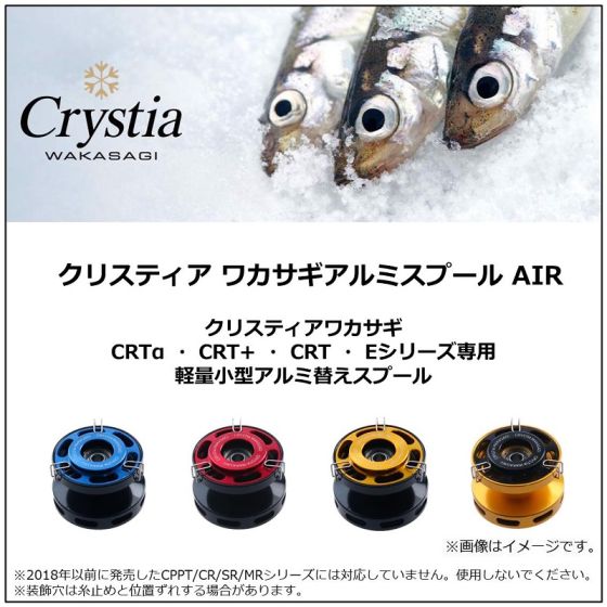 ダイワ クリスティアワカサギ AIR パールホワイト＋ アルミスプール