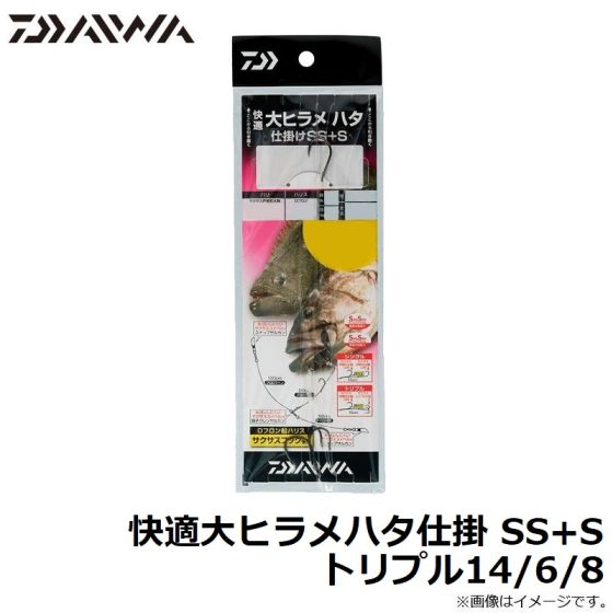 ダイワ 快適大ヒラメハタ仕掛 SS+S トリプル14/6/8の釣具販売、通販