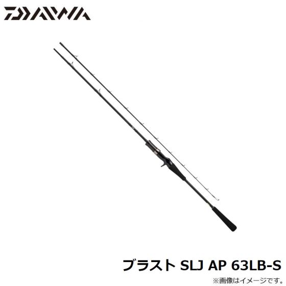 ダイワ ブラスト SLJ AP 63LB-S 2021年5月発売予定の釣具販売、通販