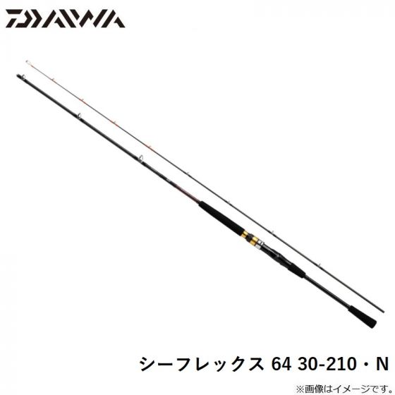 【スタイル:30-240】ダイワ(DAIWA) 船竿 シーフレックス 64 30