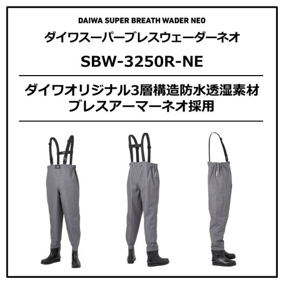 ダイワ SBW-3250R-NE ダイワスーパーブレスウェーダーネオ LL グレー